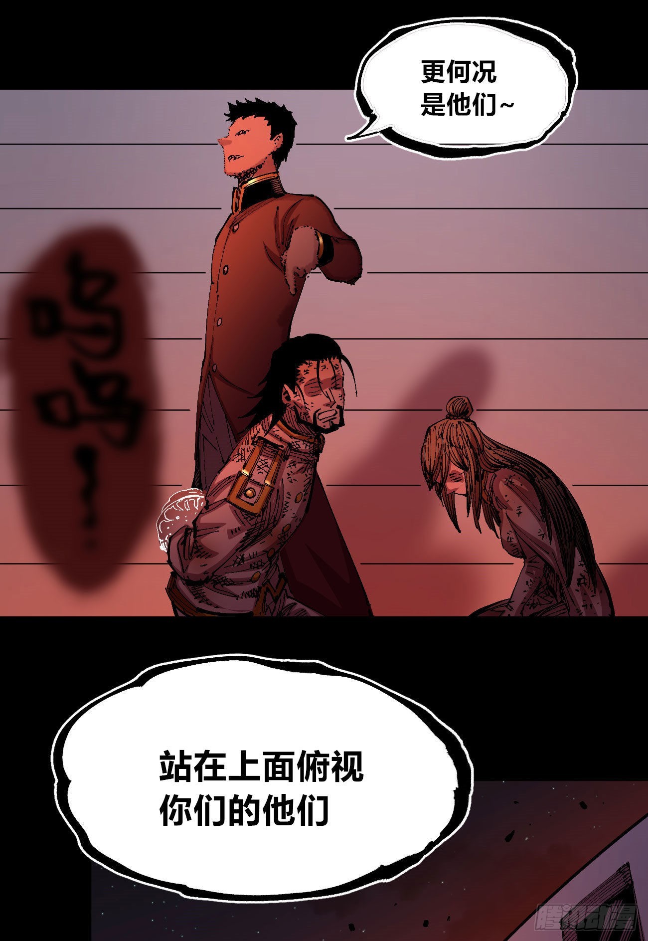 泪水打湿全身11