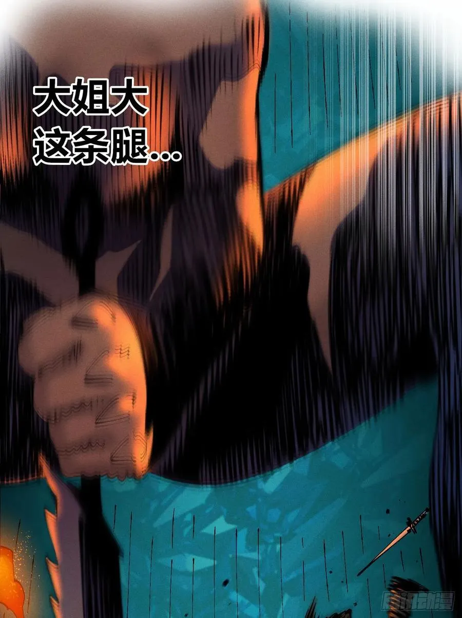 医统分镜31