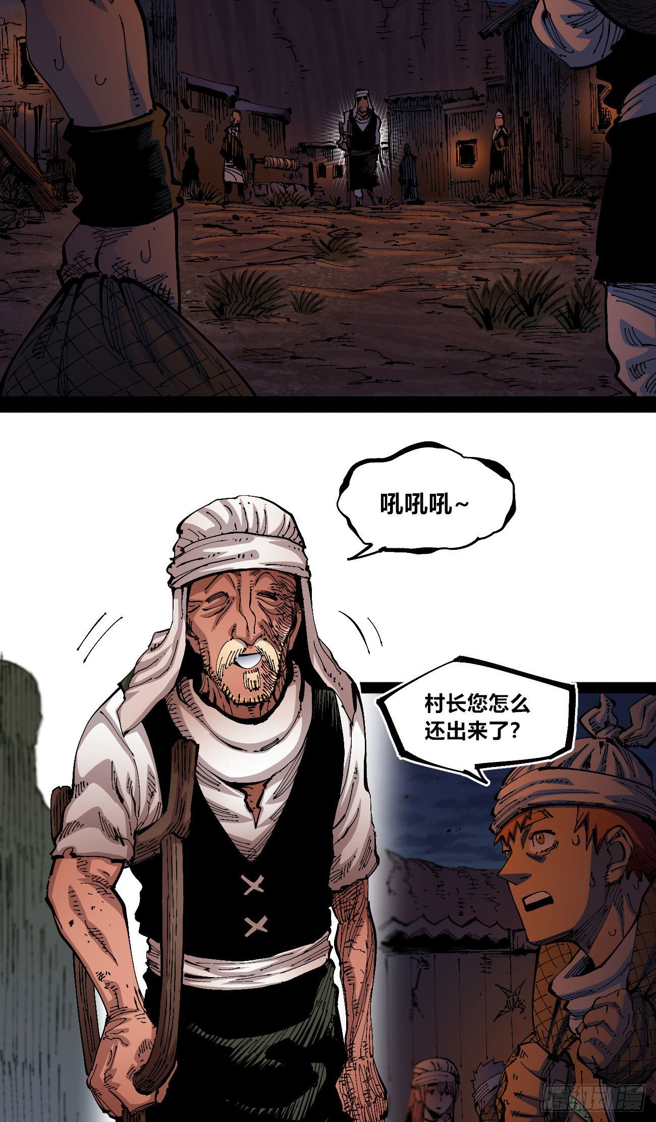 他俩是好人28