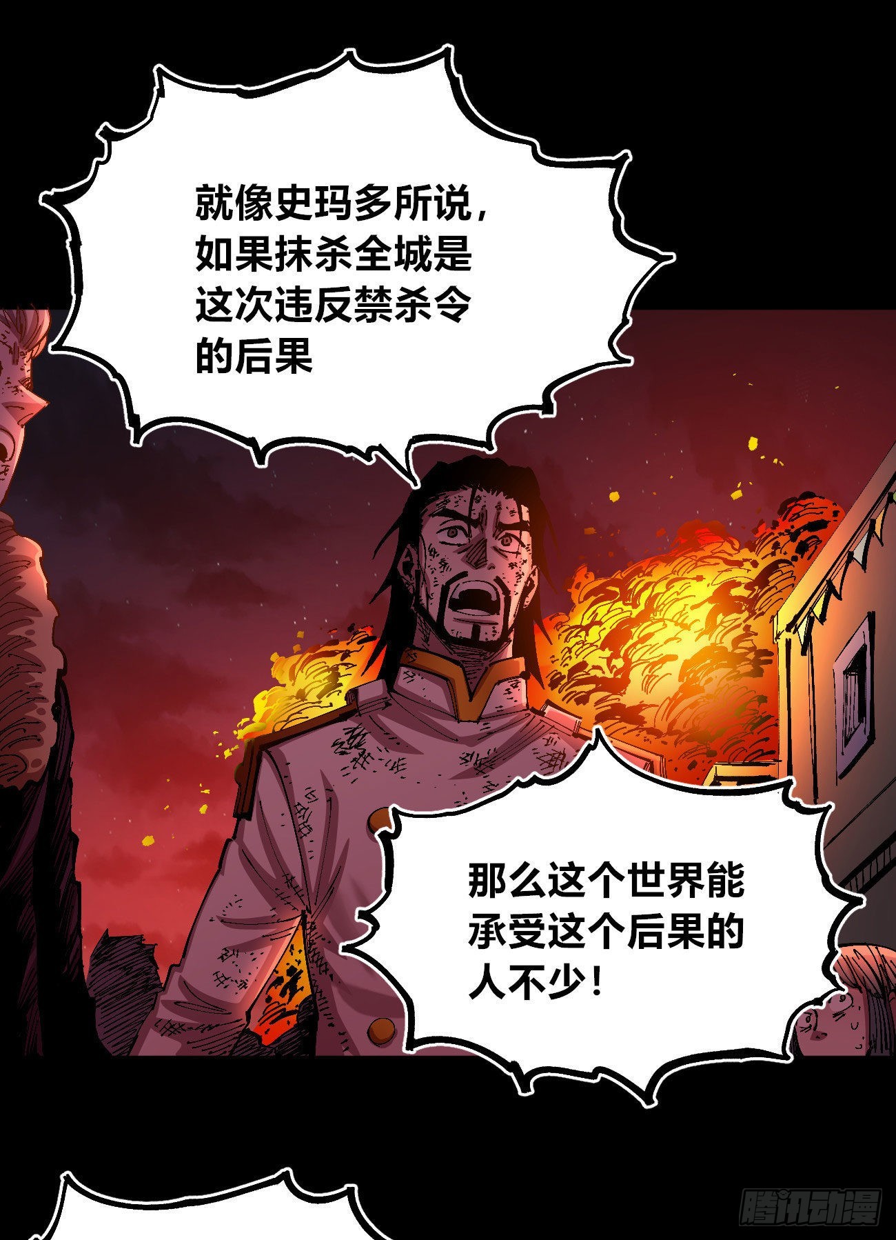 仇恨的种子14
