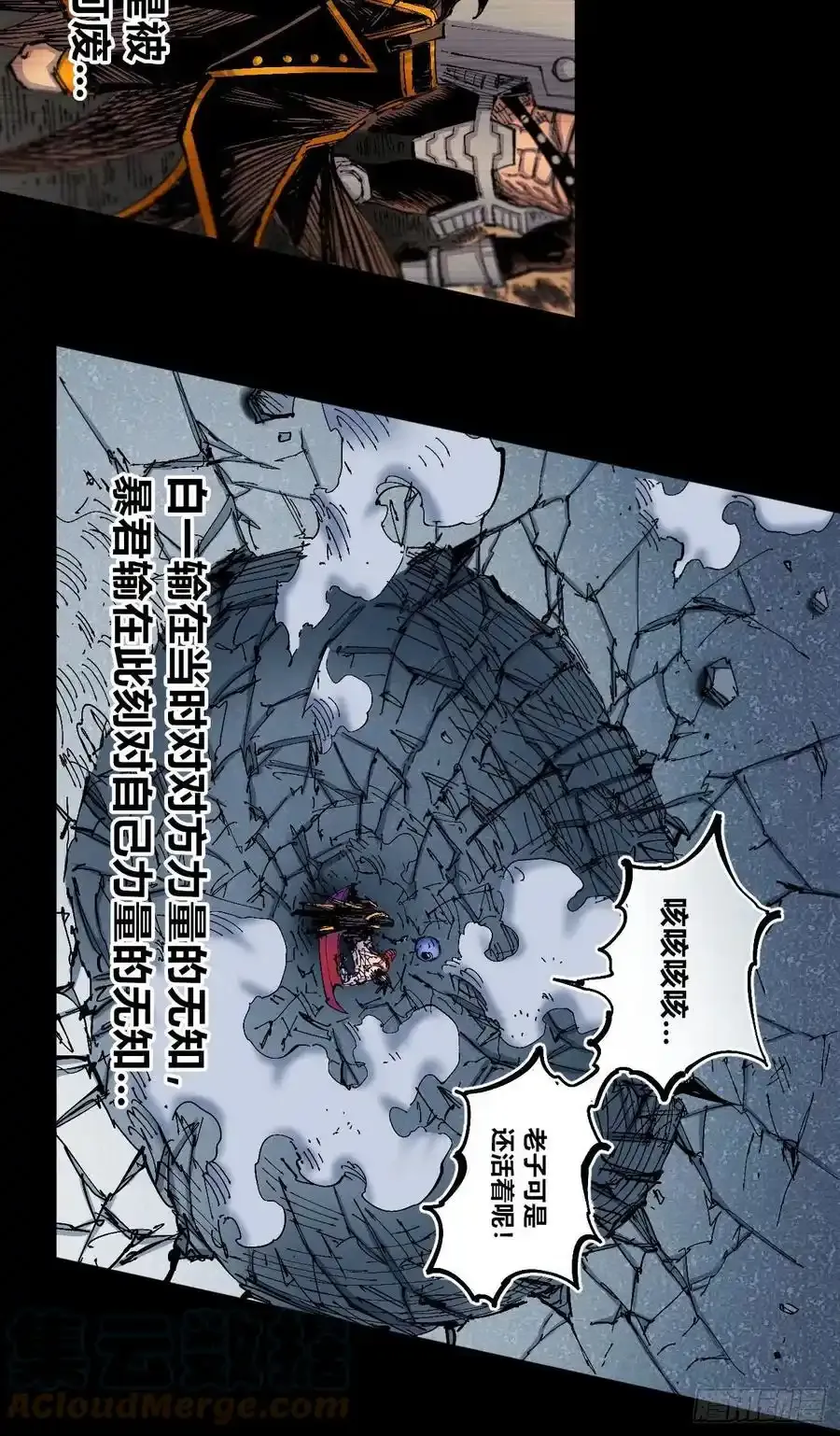 白一的后尘63