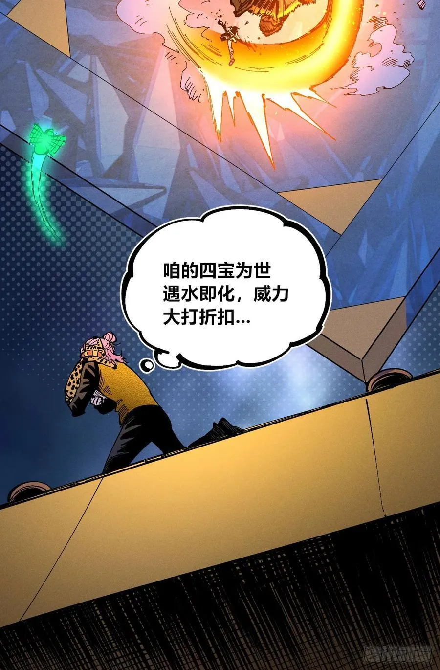 突然失业14