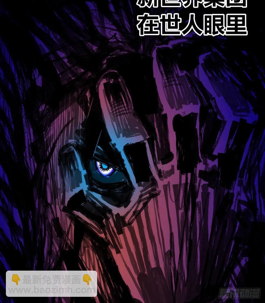正义是多么渺小！16