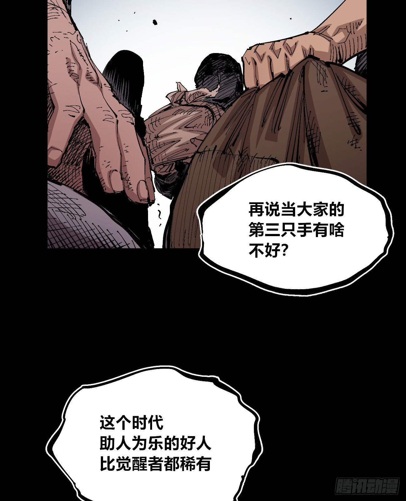变迁~22