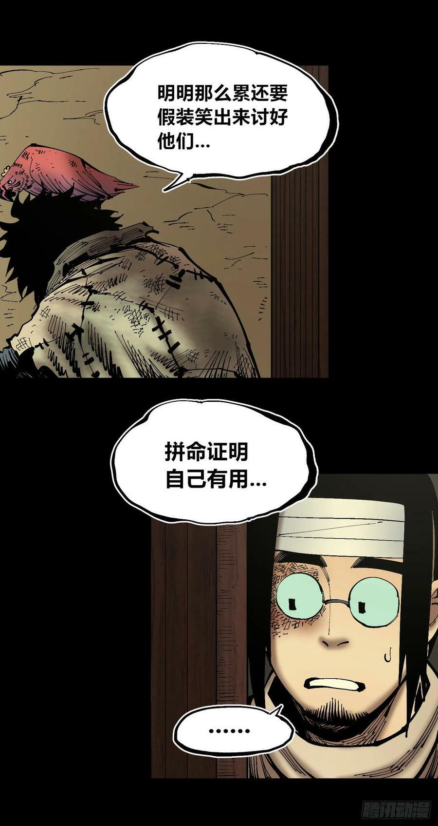 同为底层人56