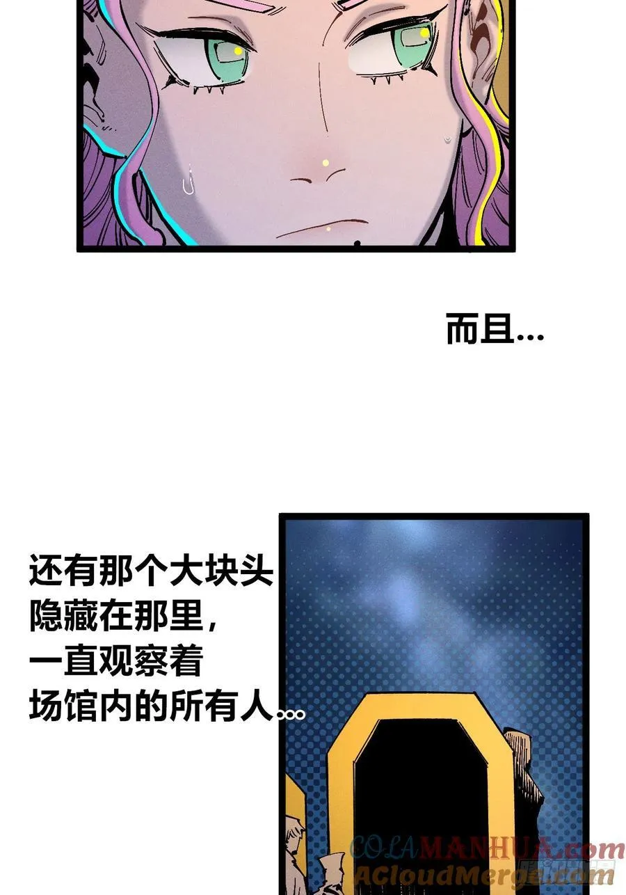染血的神族30