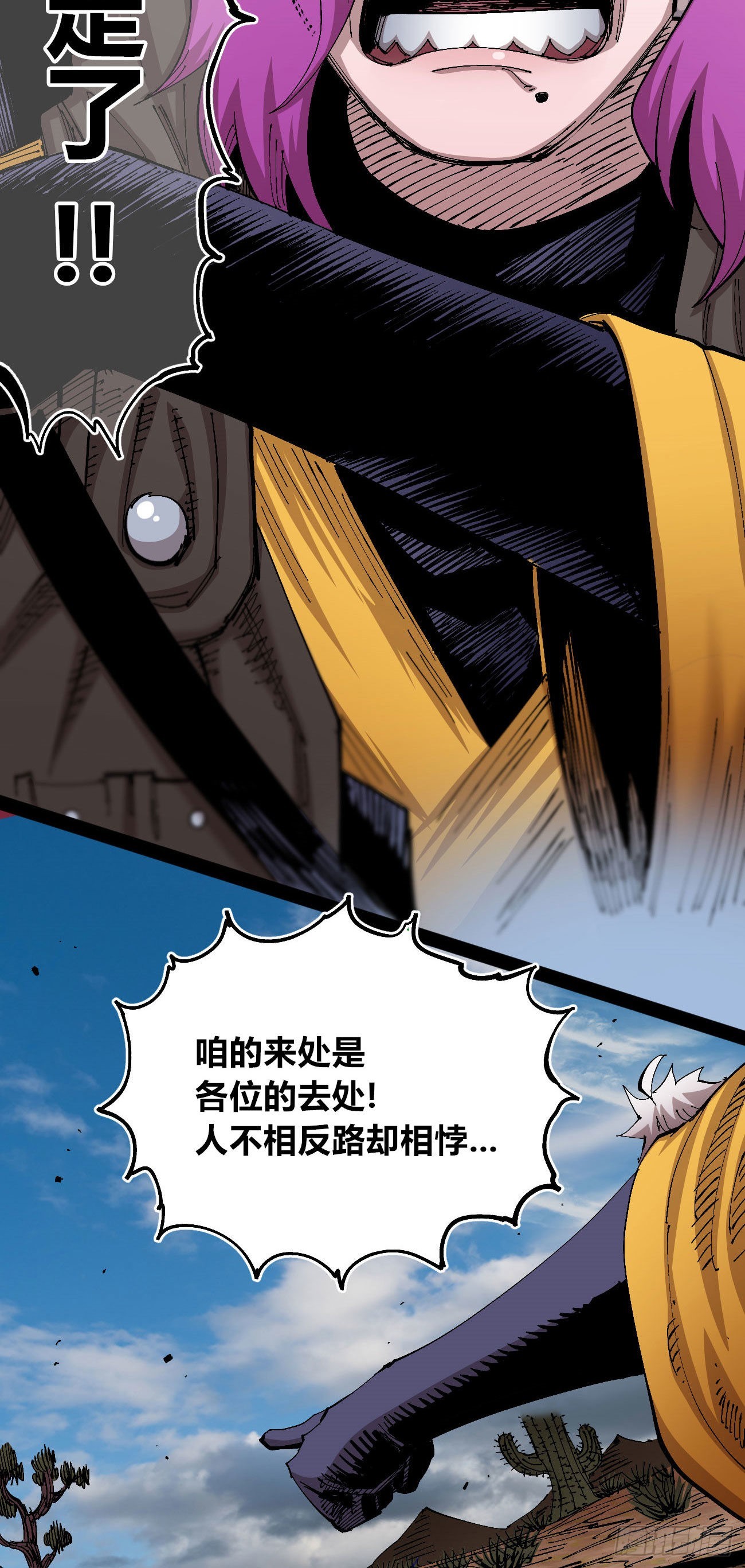 短暂的队友46