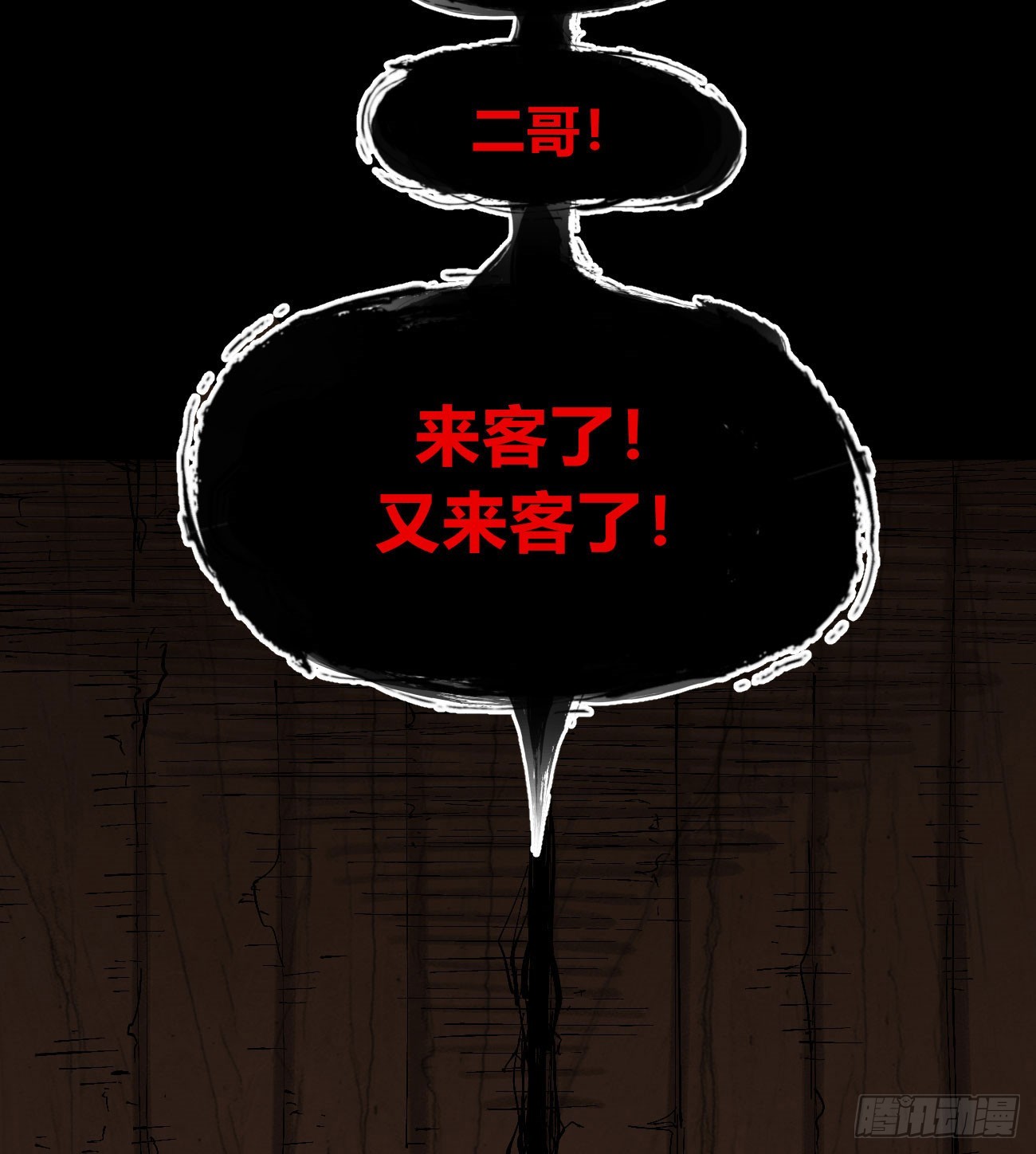 没用的人~65