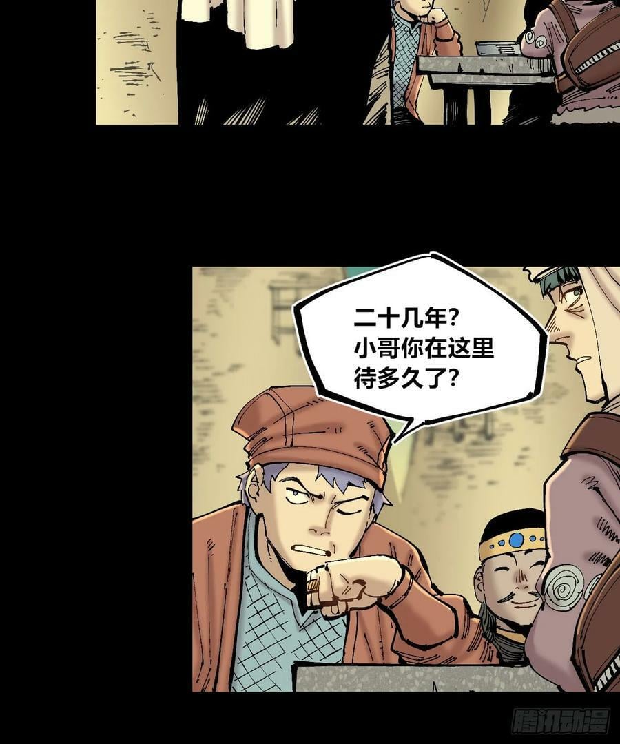 交易之城城主62