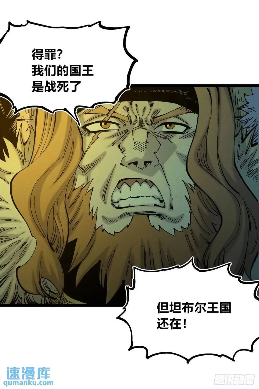 坦布尔的报复64