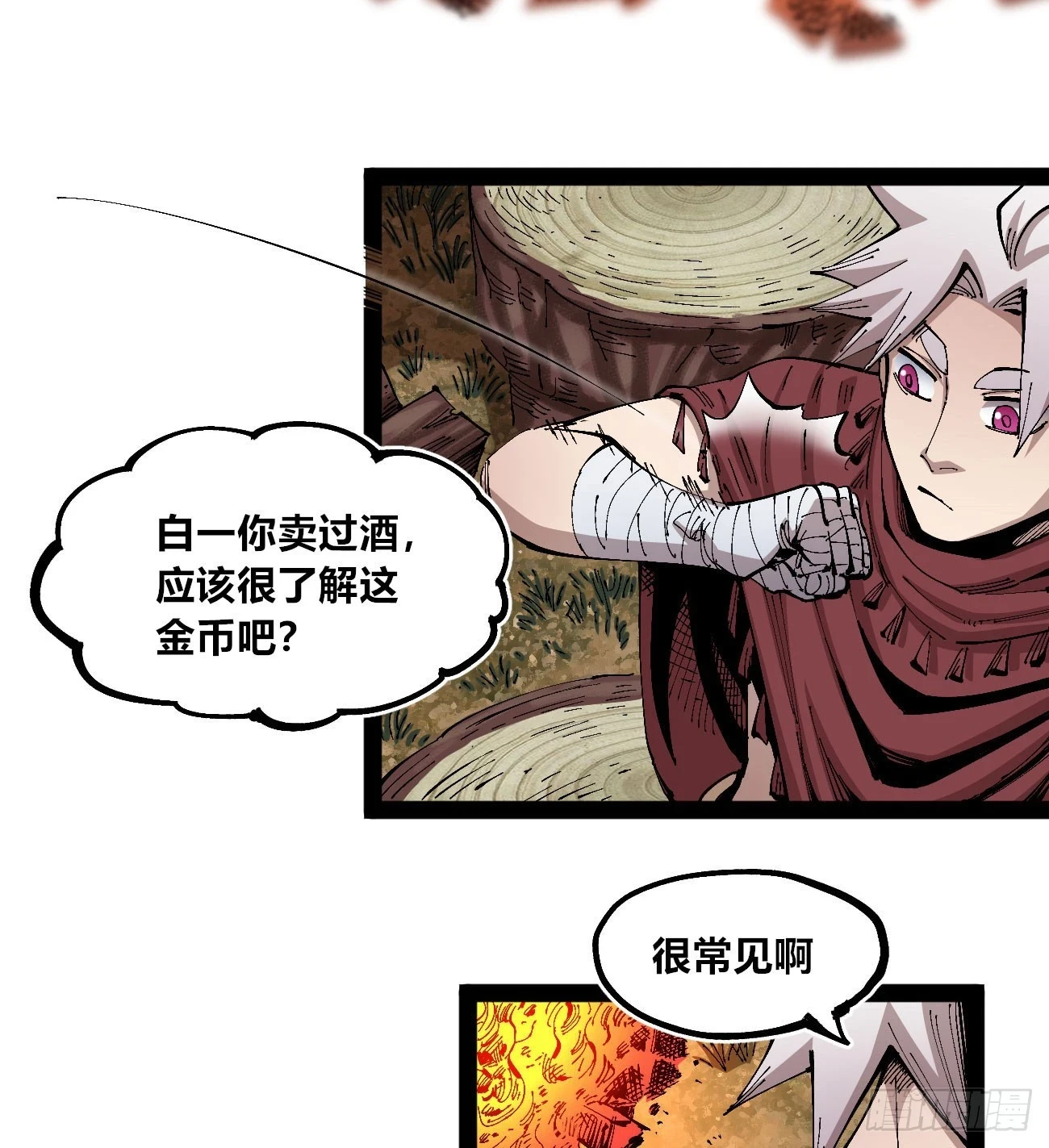 金钱如粪土17