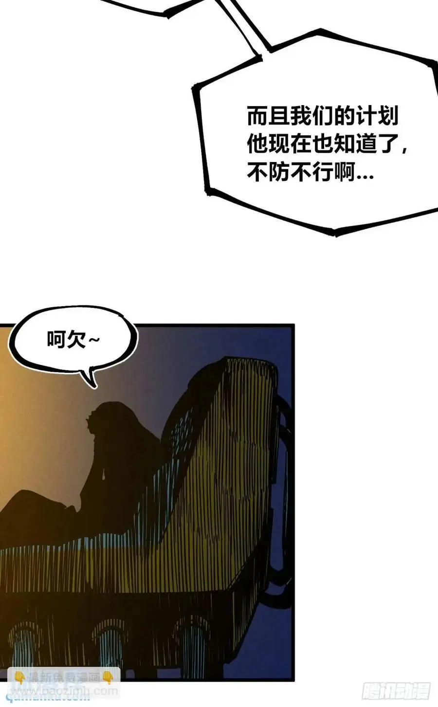 重绘医统天下32
