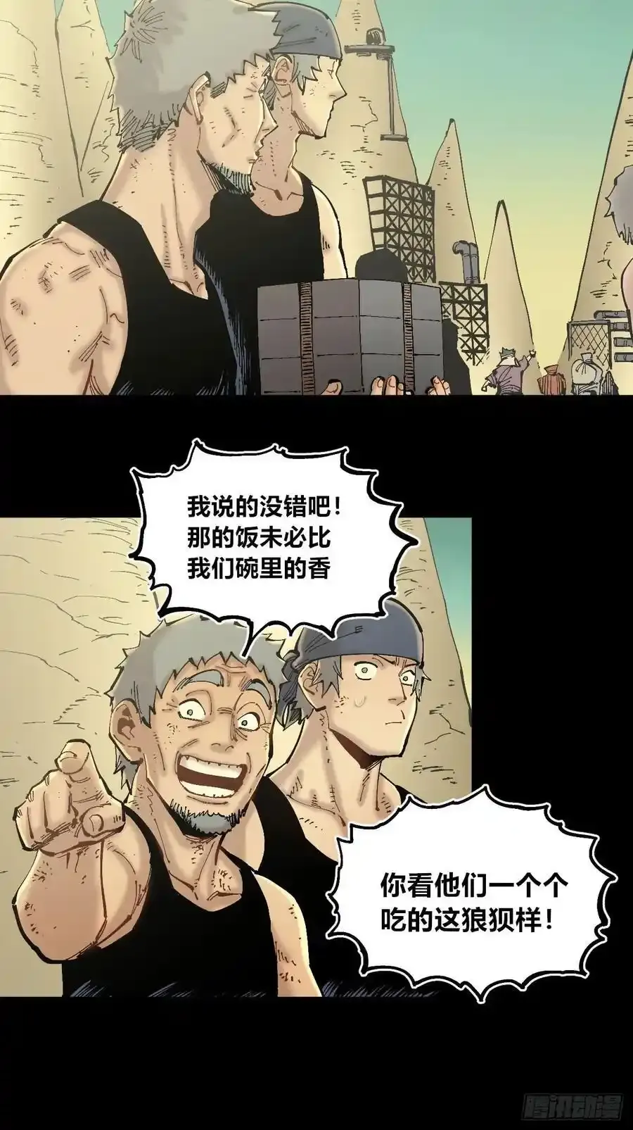 圈外的蚂蚁21