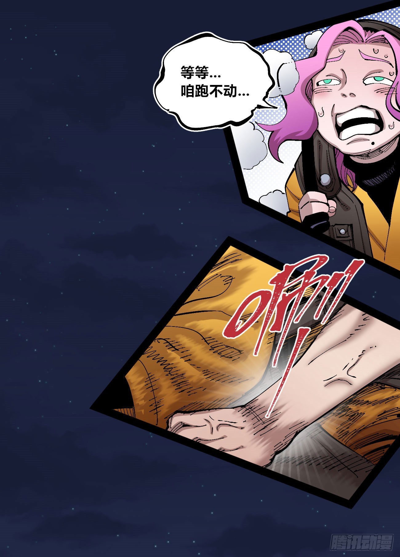 谁是好人？16