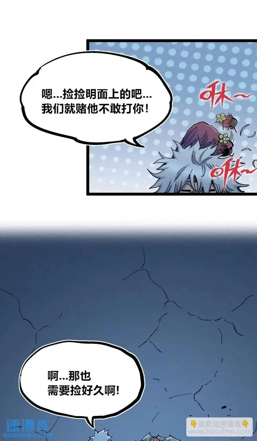医袍换人59
