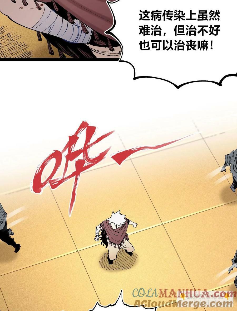 煞气很重12