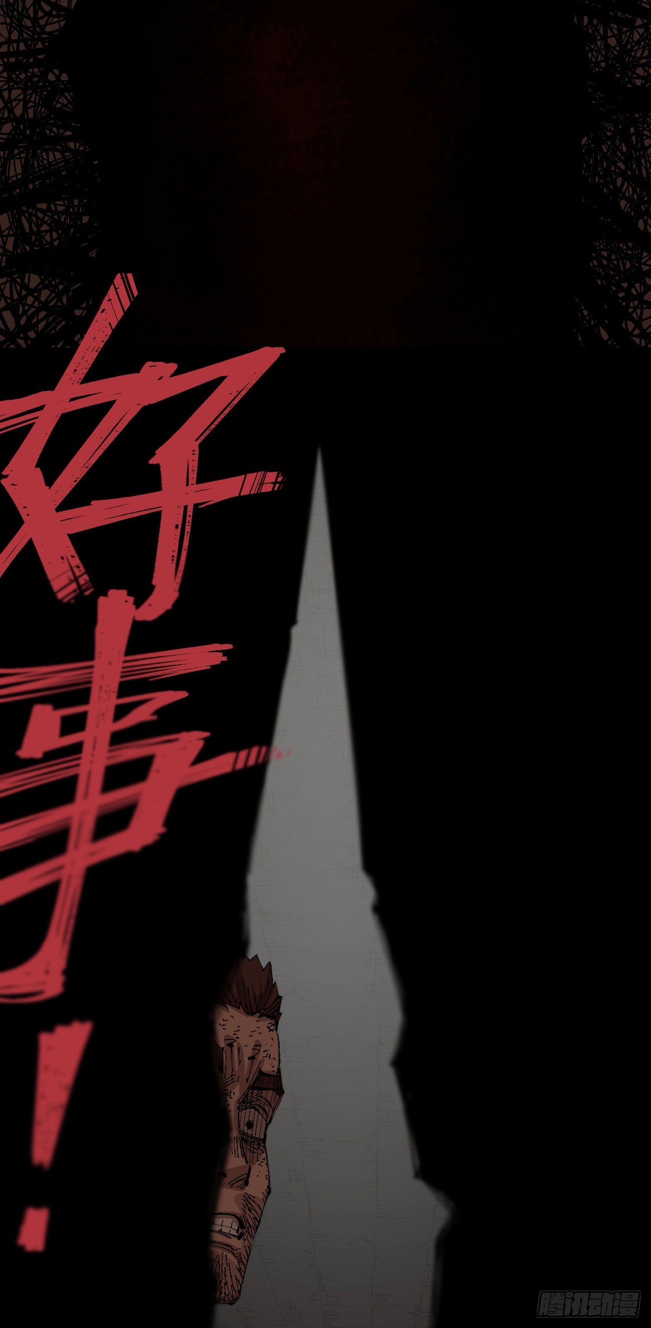 各怀鬼胎14
