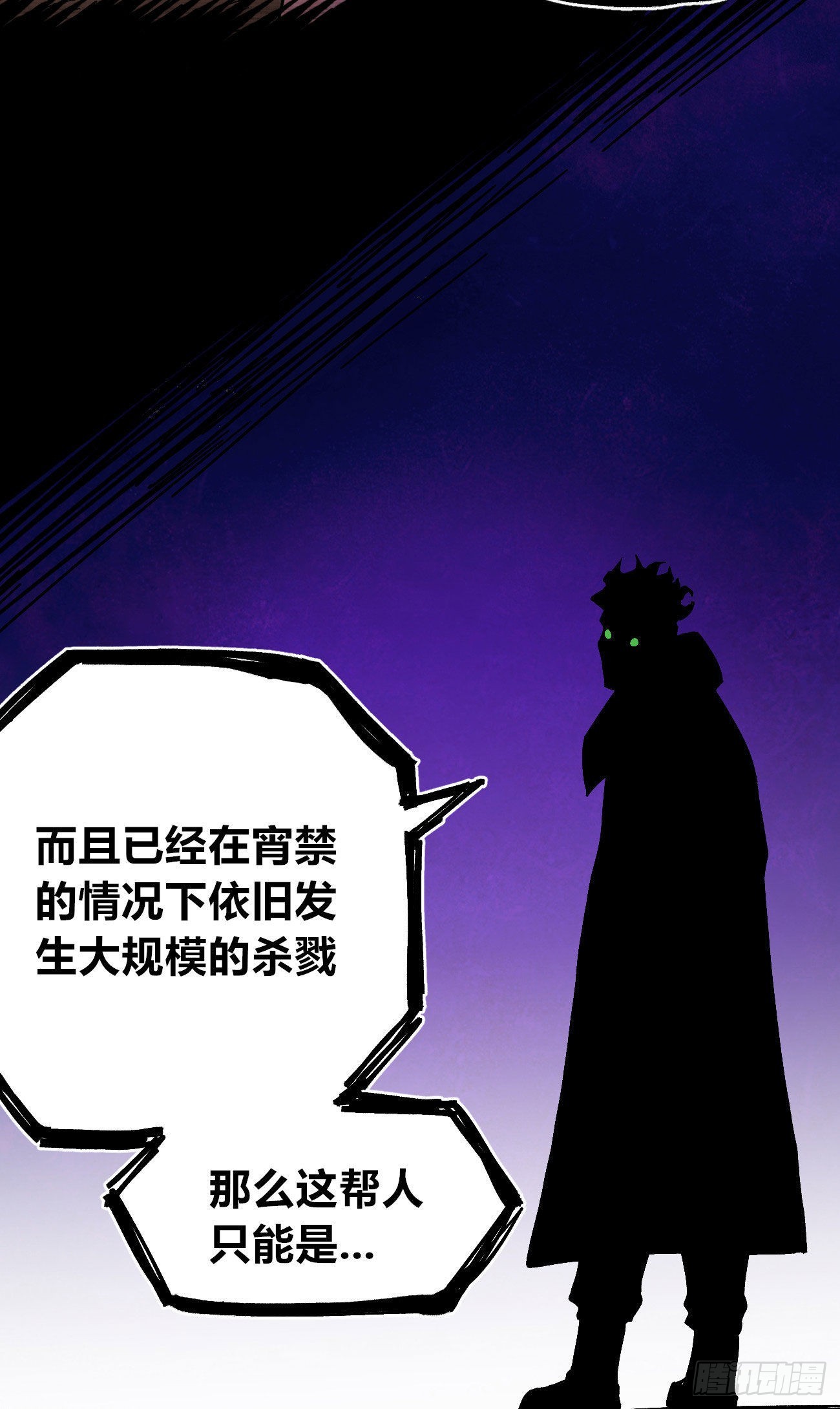 简单的六大法令19