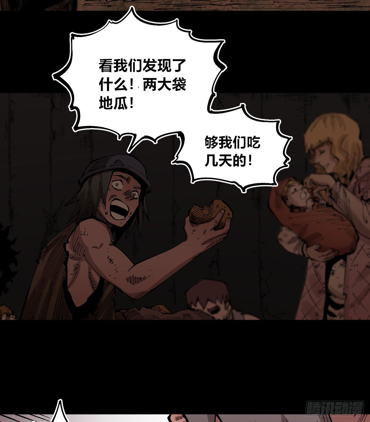 没用的人~41