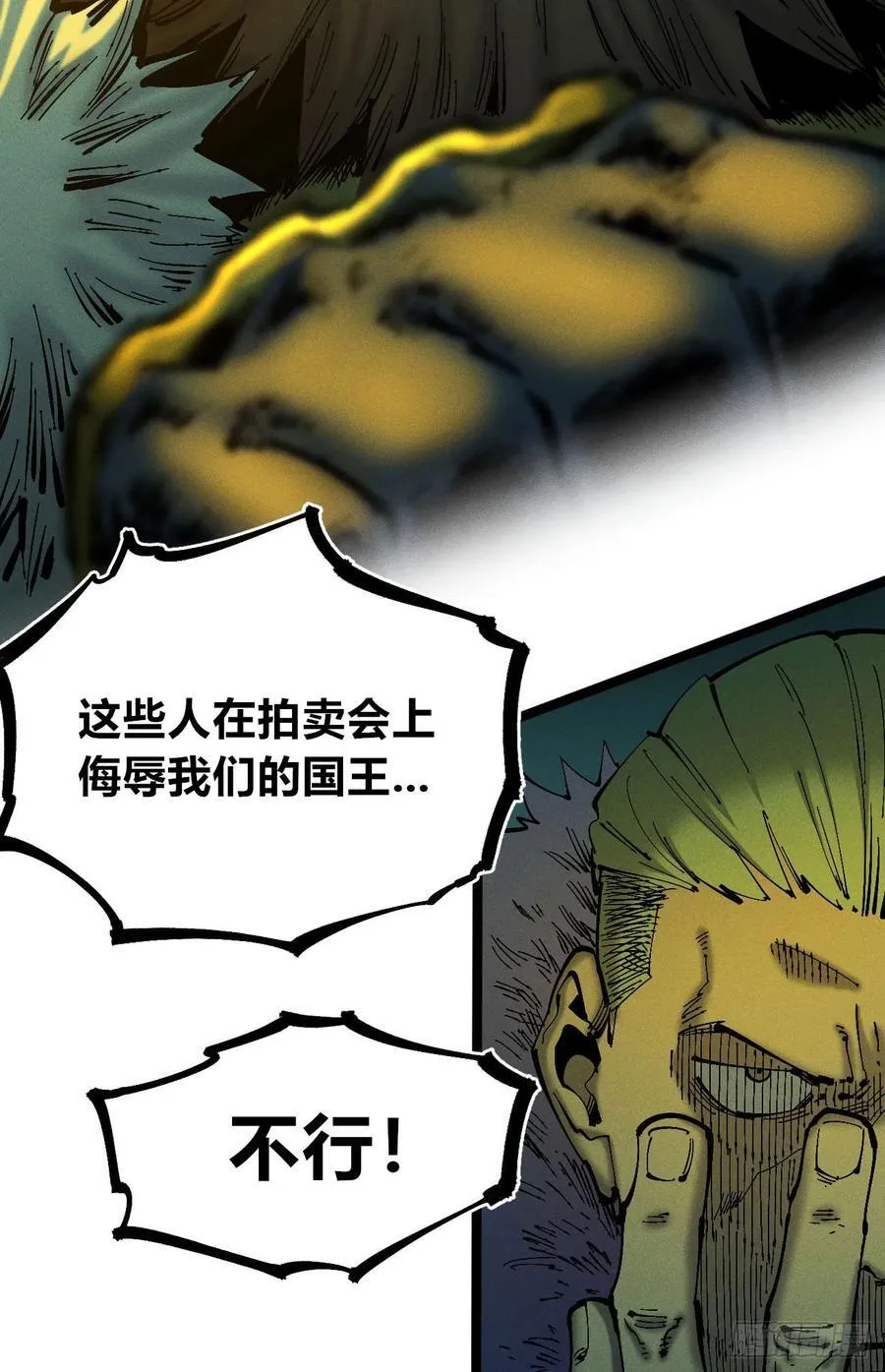 原创热血国漫233