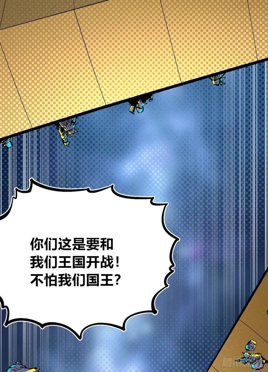 染血的神族10