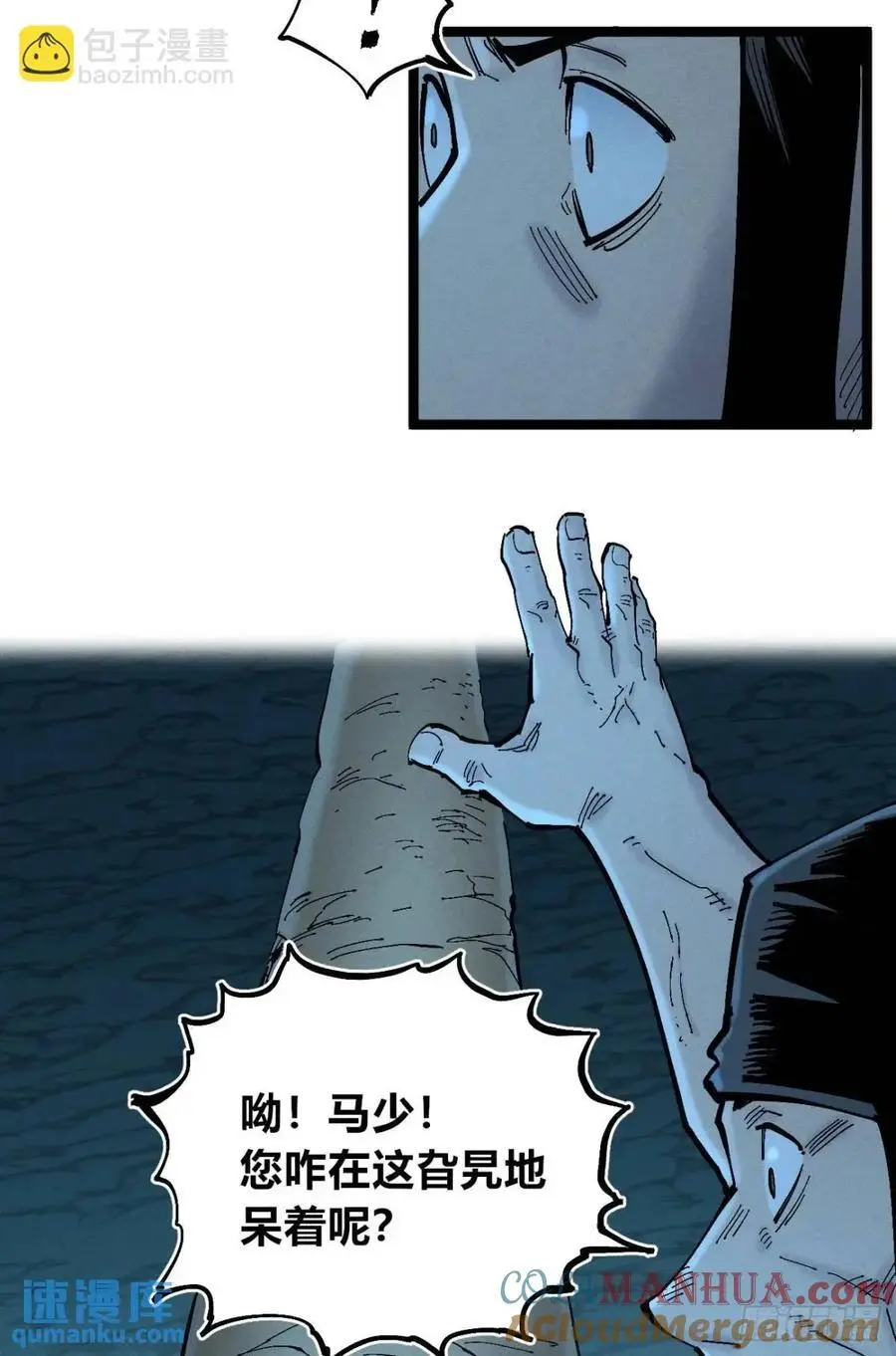 医袍换人21