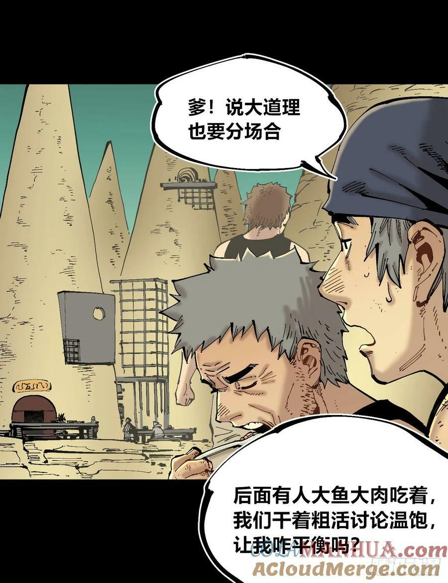 交易之城城主57