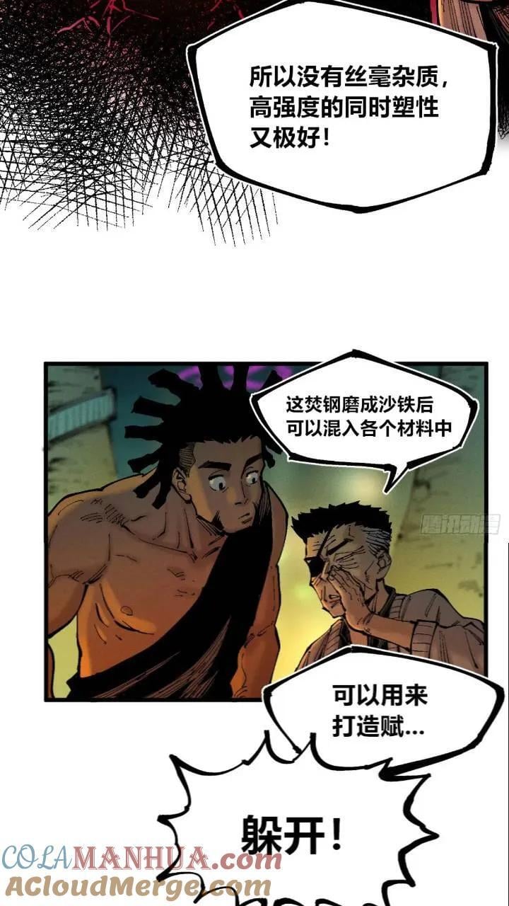 争斗死藏生！30