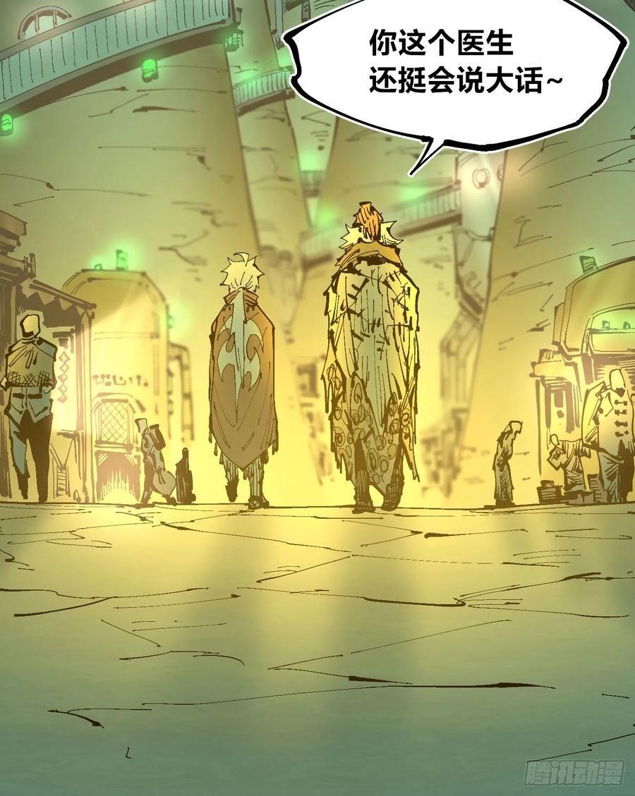 说大话的医生46