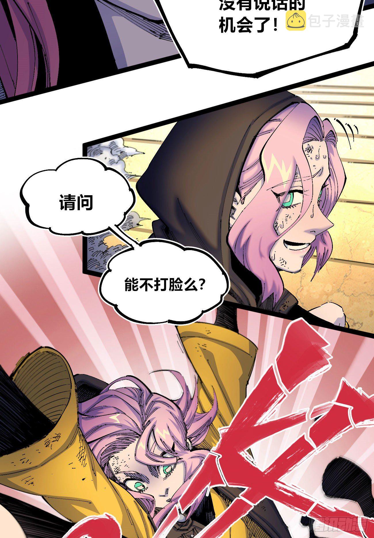 最强外援13