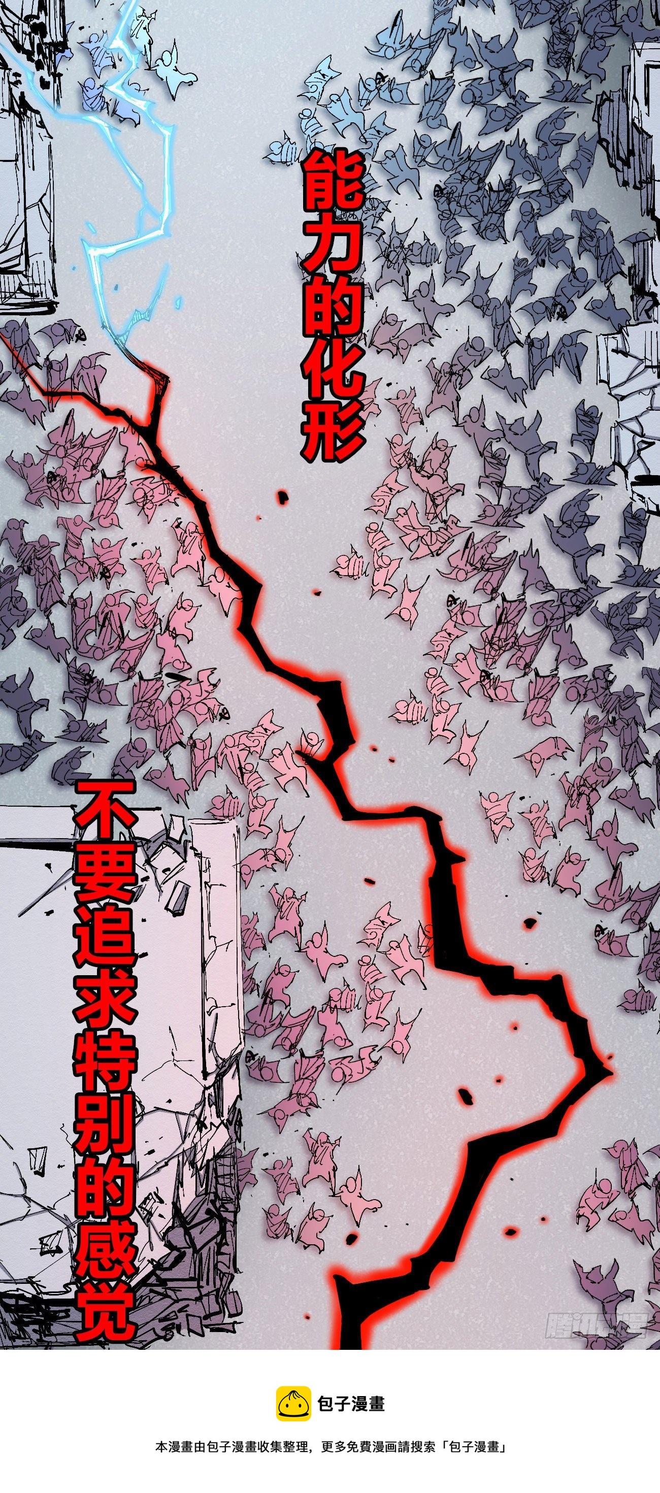 大锤八十32
