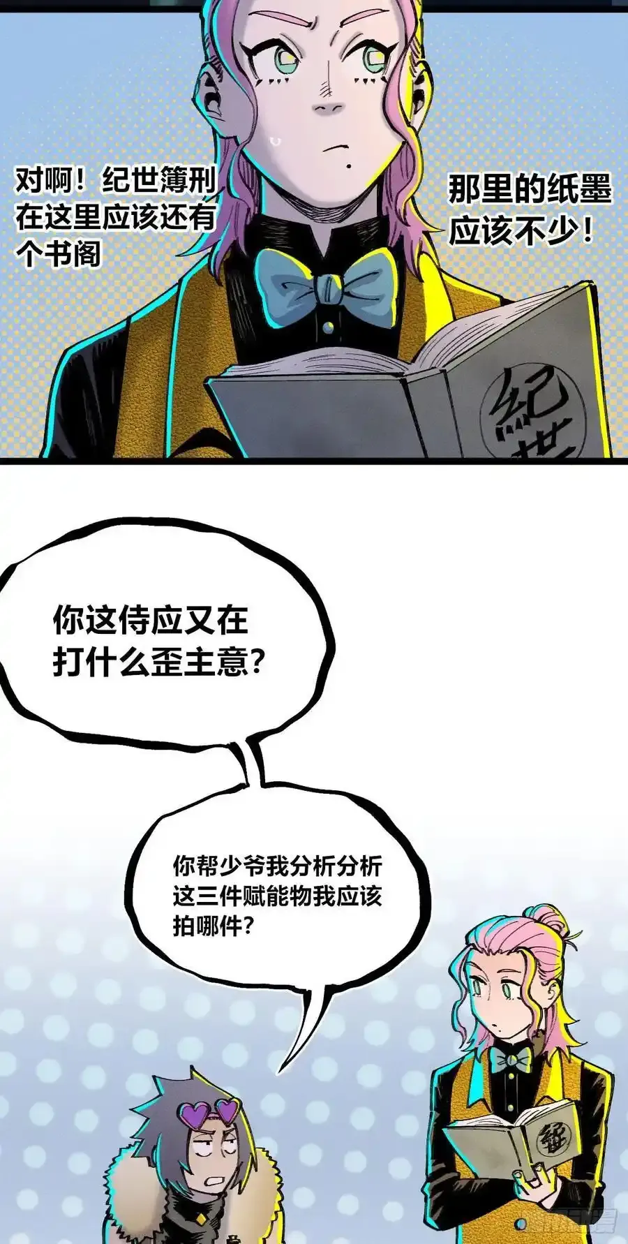 捆绑7