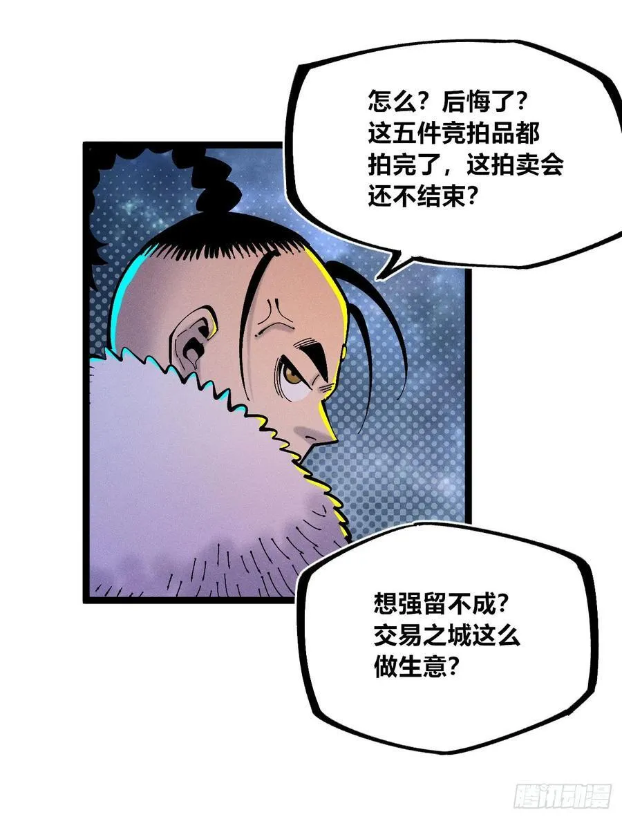 染血的神族55