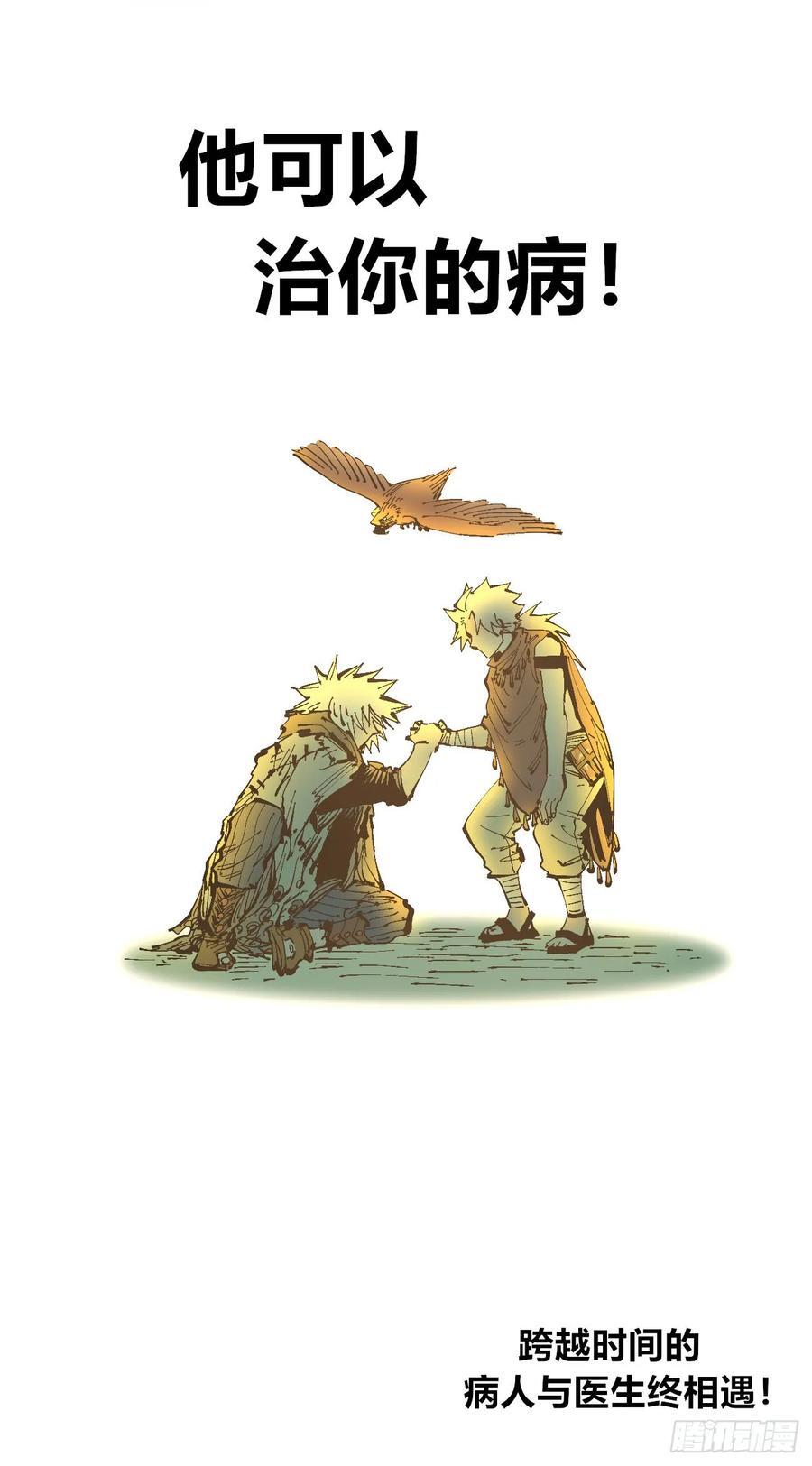 病人与医生71