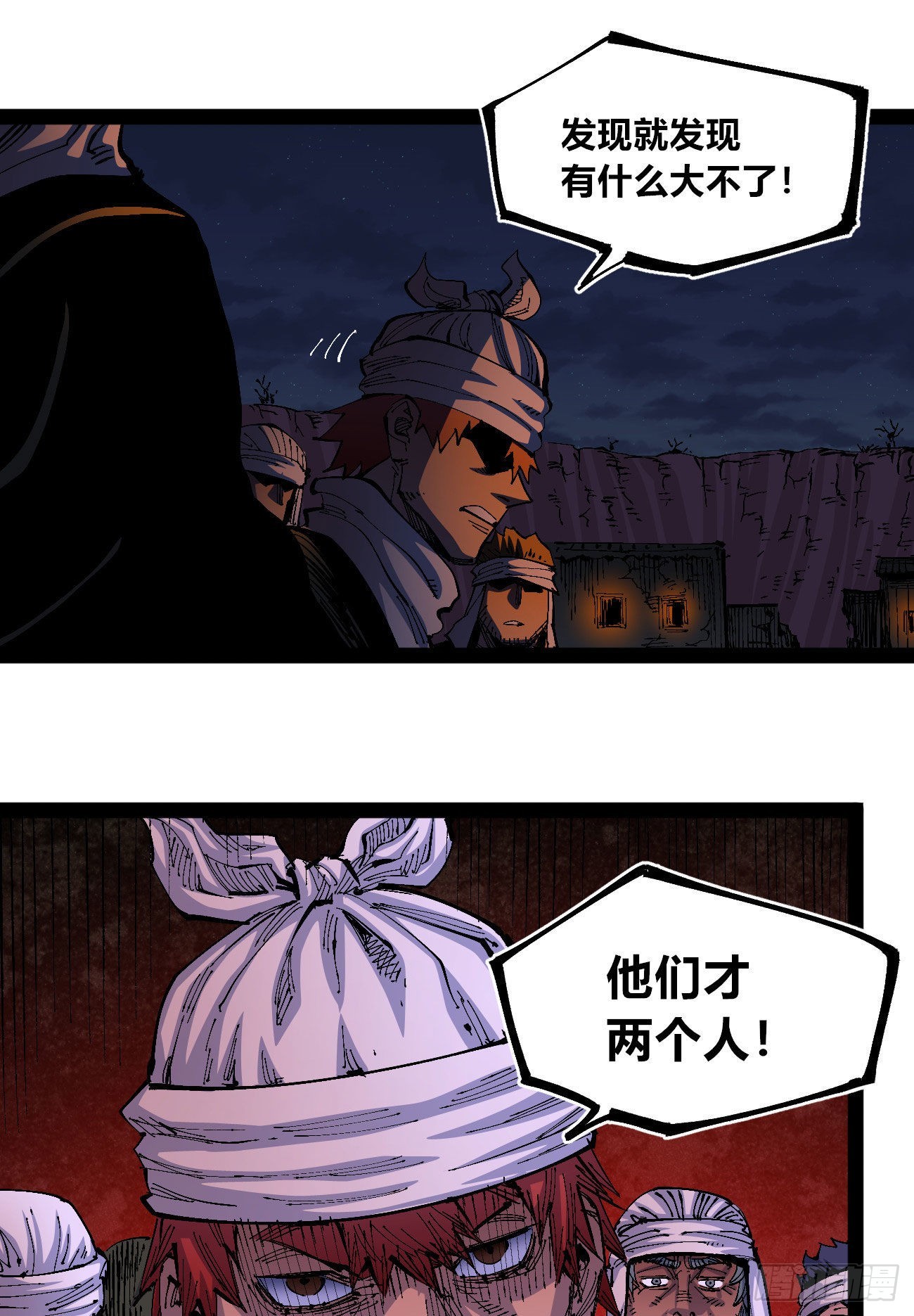 谁是好人？25