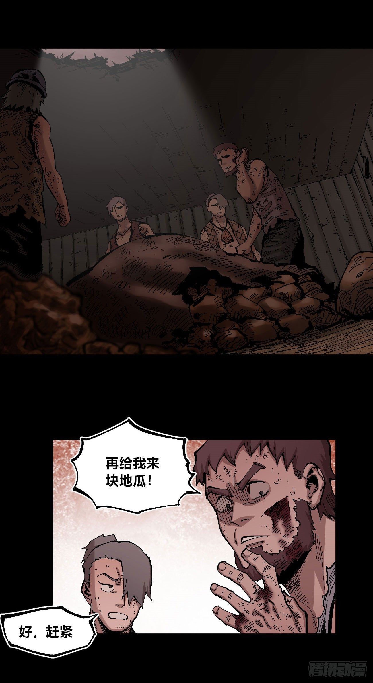 劣势也是优势21