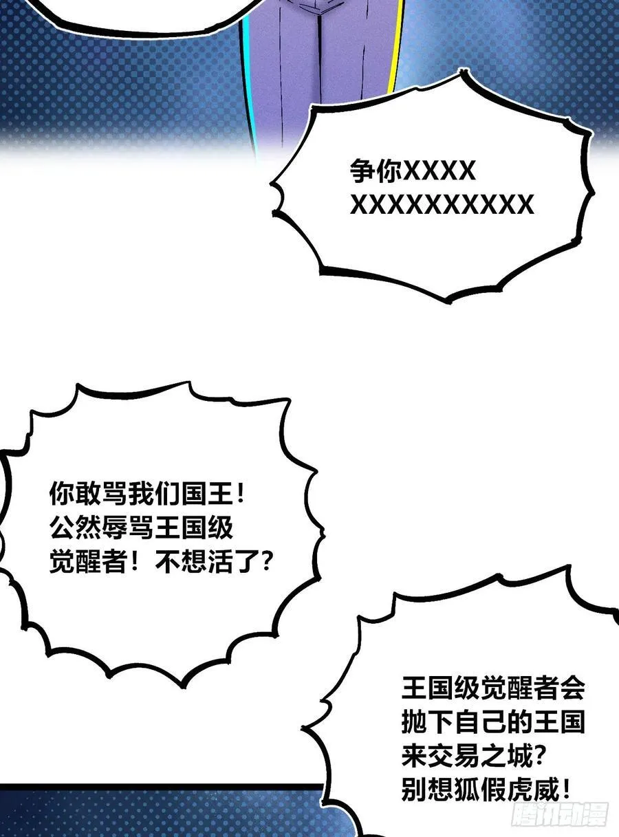染血的神族14
