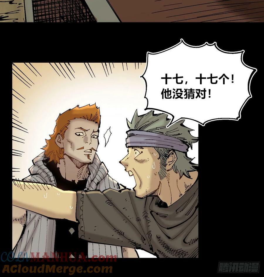 十八吉利数90