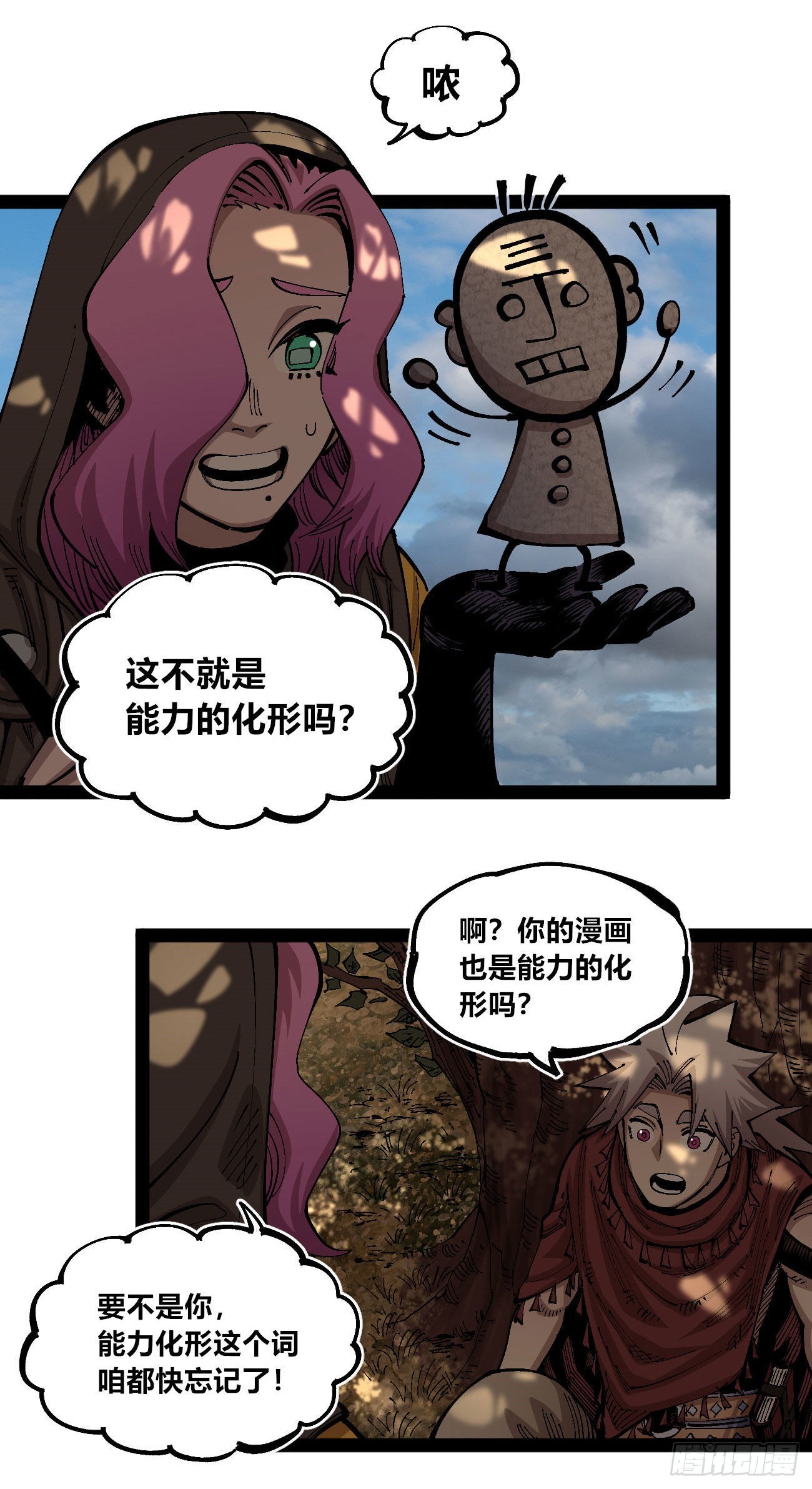 一个丁老头4