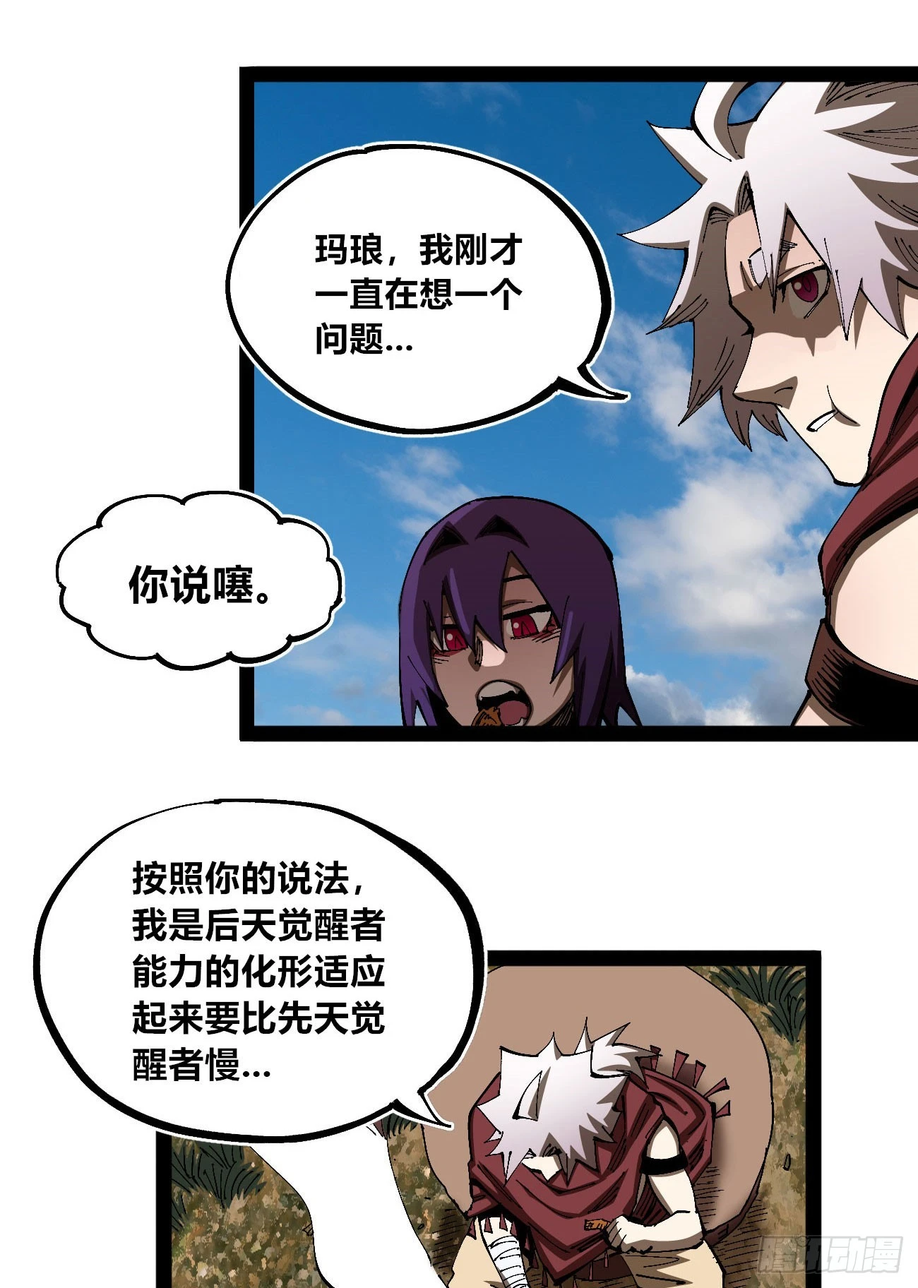 战争的真相23