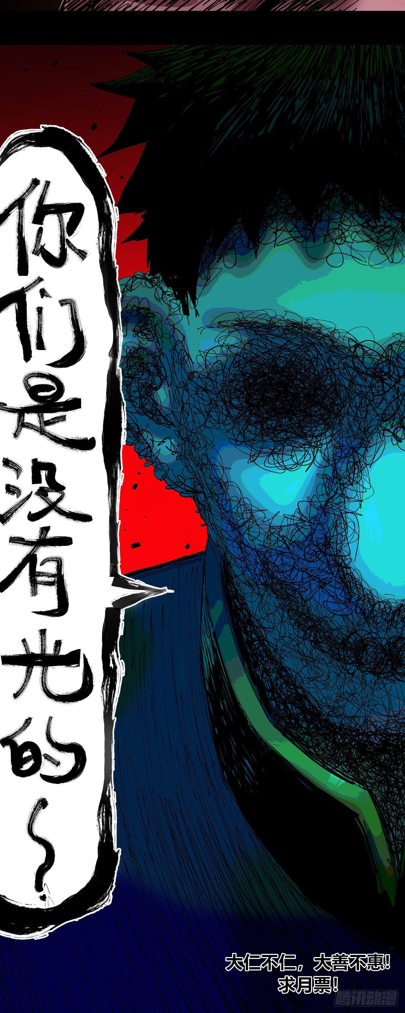 光47
