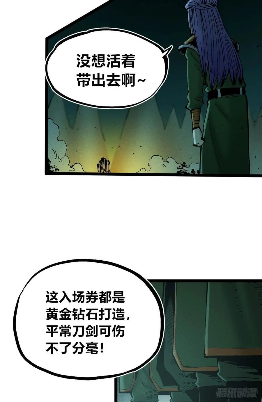 原创热血国漫267