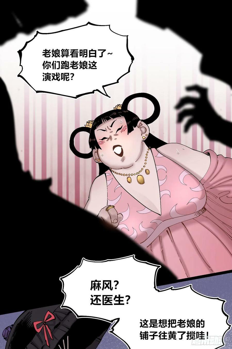 煞气很重19