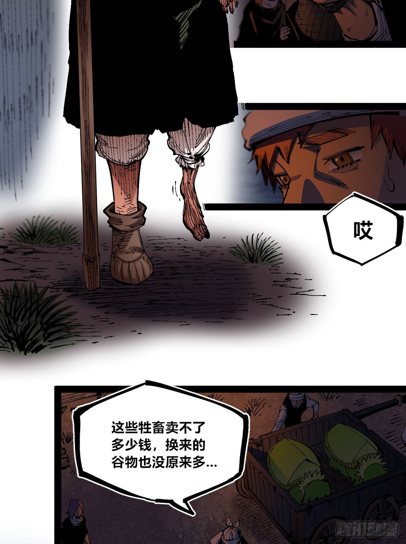 他俩是好人29