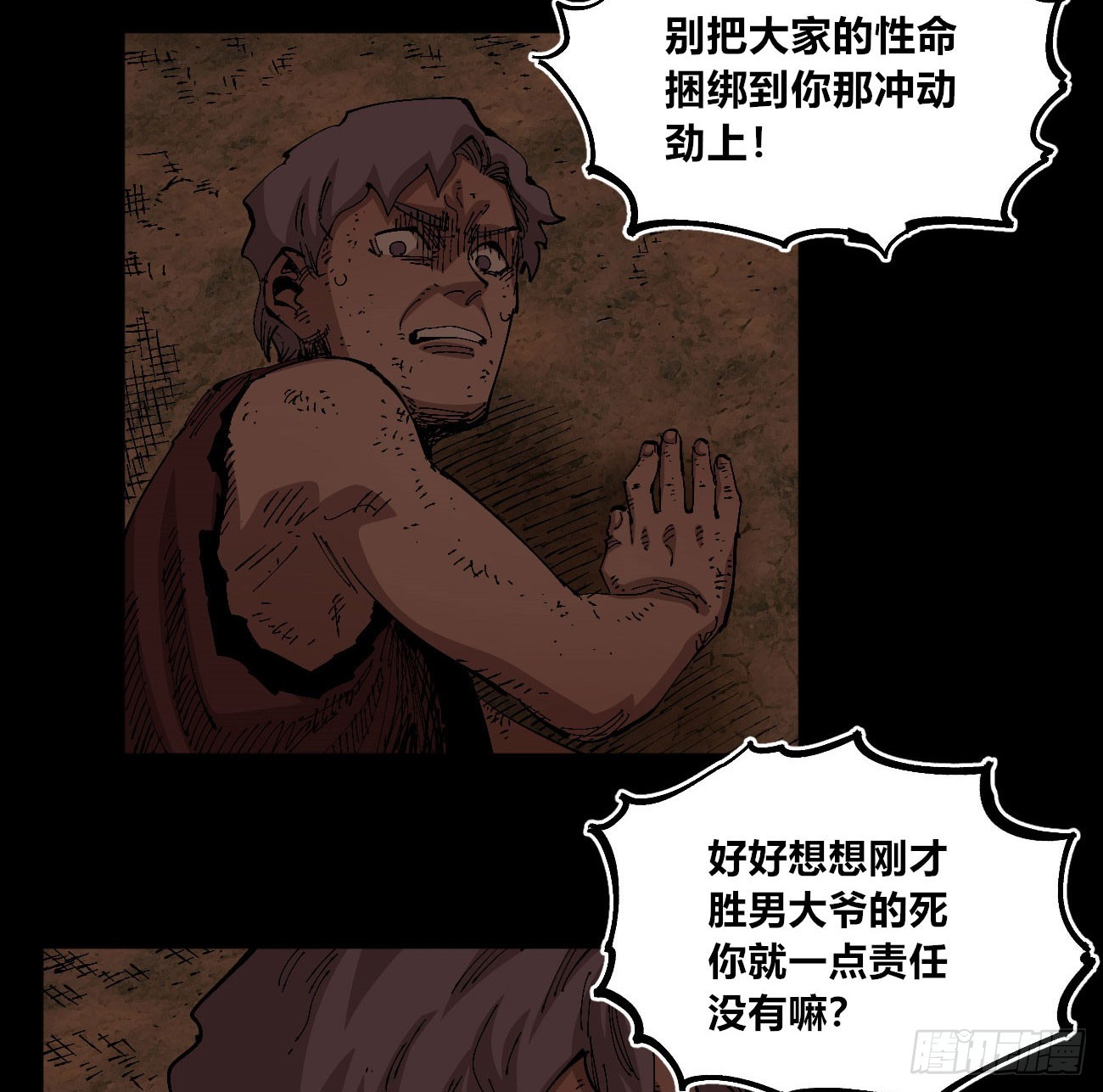 该死的小手！34