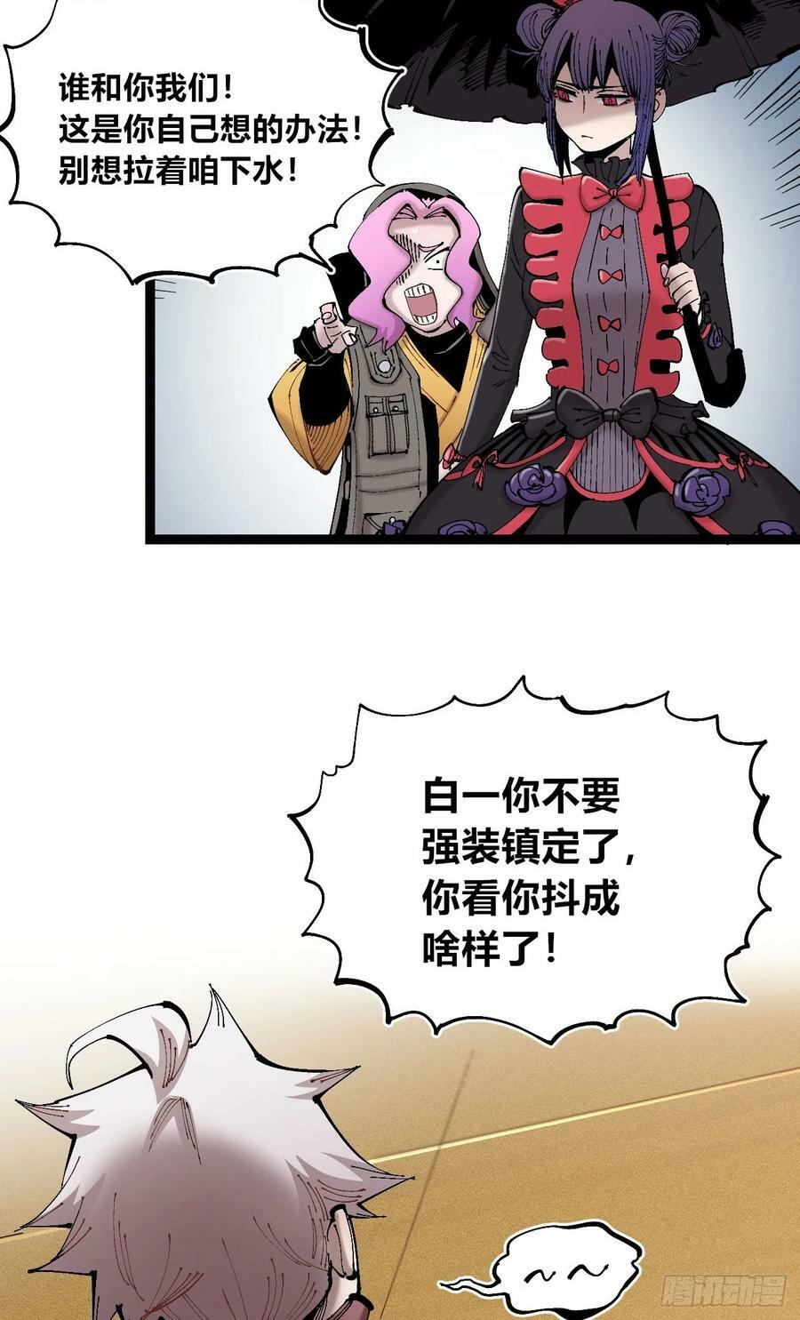 煞气很重14