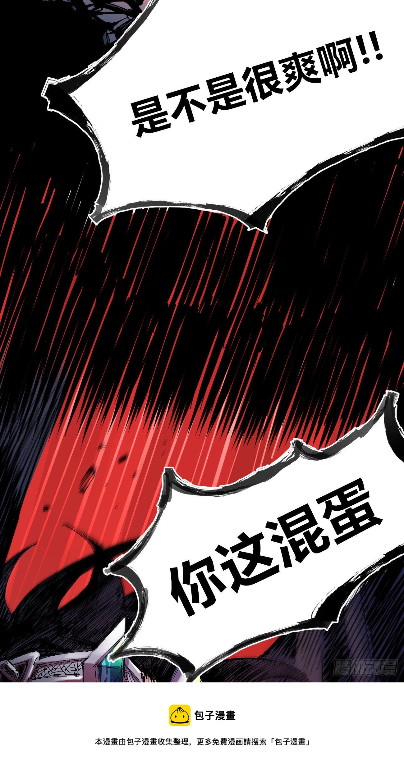 医统200话！28