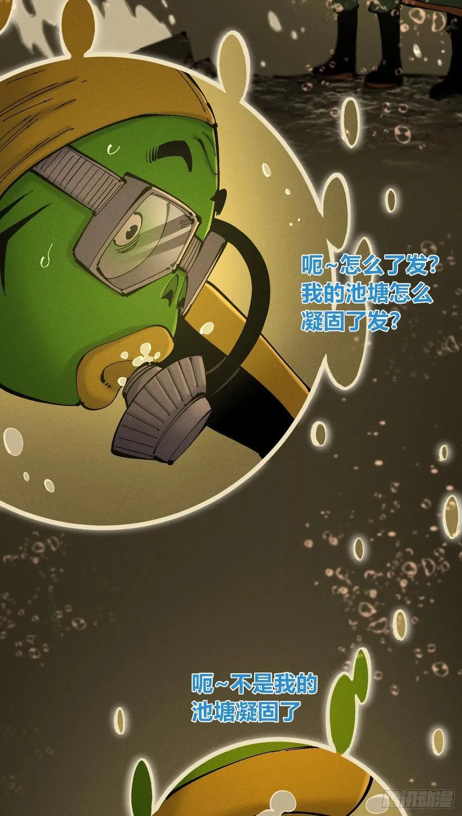 原创热血国漫69