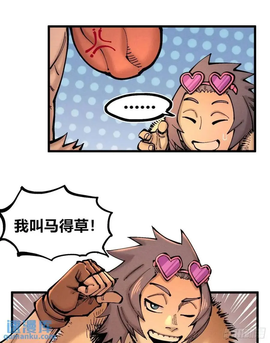 马得草64