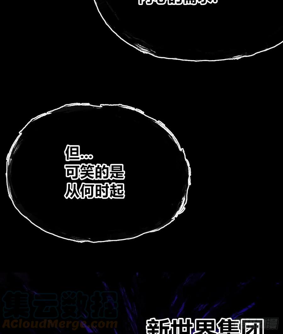 正义是多么渺小！15